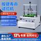Four-station key life tester mobile phone switch key life tester touch screen key life tester