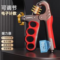 Grip strength adjustable electronic counting 100kg male and female adult muscle recovery fitness hand strength exercise