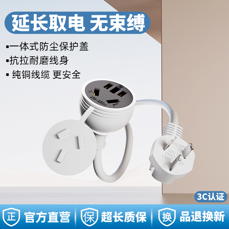 Extension Cord Power Strip with 5 Sockets, 10A, Three-Prong Plug, Suitable for Refrigerator, Air Conditioner, and Electric Vehicle Charging, Extended Version