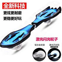 Skateboard snake-shaped professional swimming dragon board adult advanced twisting two-wheel girls beginner freestyle flash wheel adult