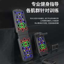 Home multifunctional push-up training board mens chest and abdominal muscle training equipment portable push-up board-FD3