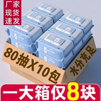 (10大包8圆)婴儿湿巾纸80抽带盖宝宝手口屁专用女学生特价