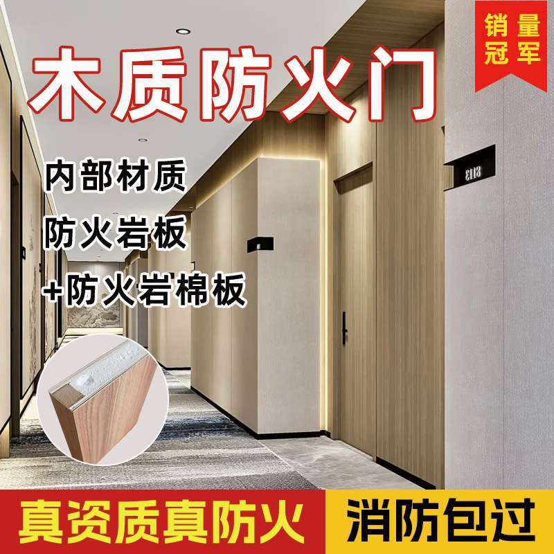 木质防火门：守护家庭的安全卫士