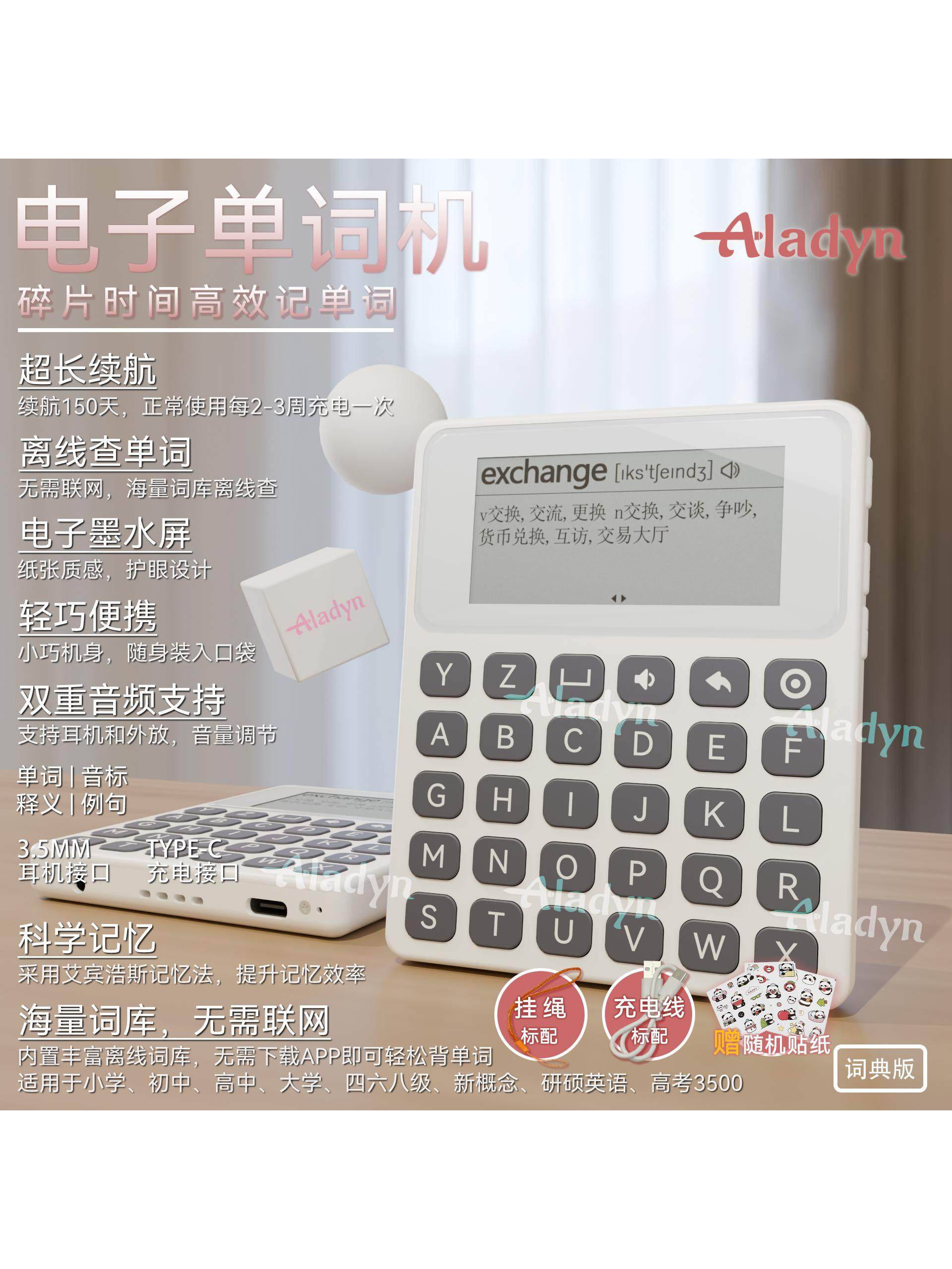 Aladyn English Word Machine for Checking Words, College Entrance Exam 3500 Words, Elementary to High School Word Learning Machine, Portable Dictionary Machine