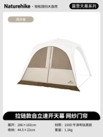 Занавеска на молнии