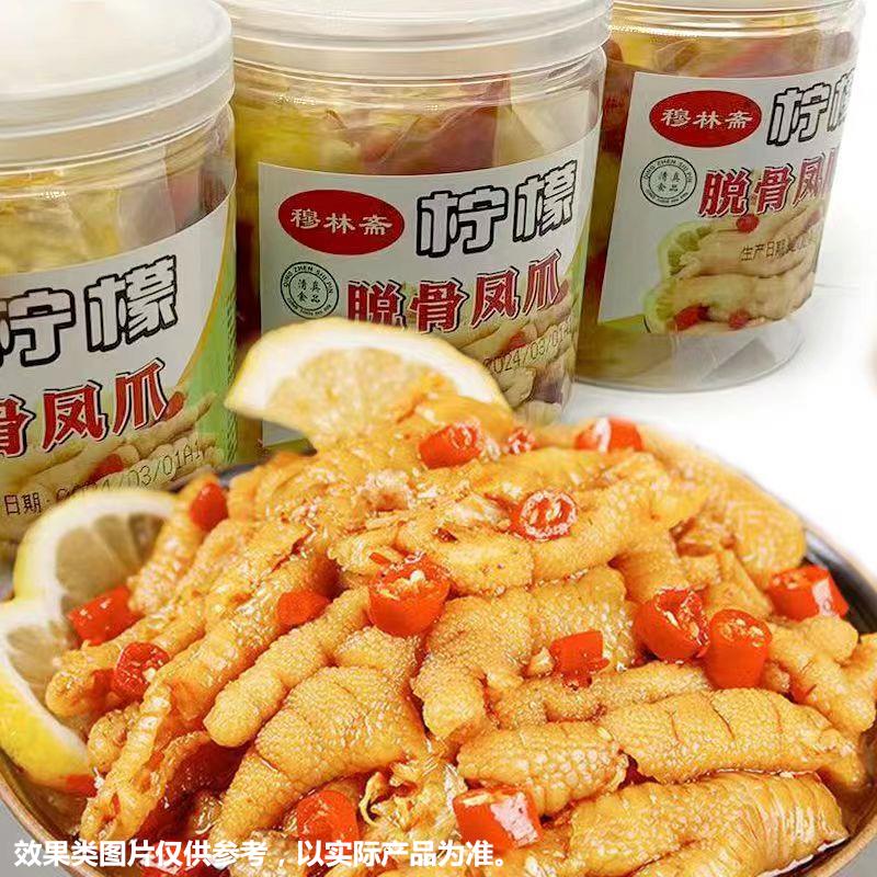 酸辣柠檬无骨凤爪：掀起舌尖革命的网红熟食