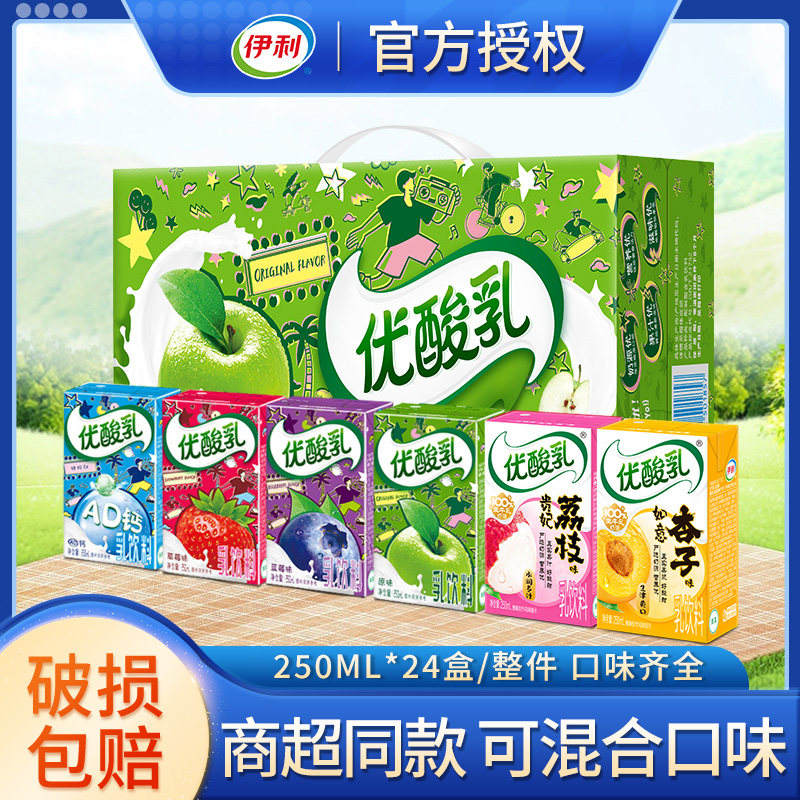 伊利ヨーグルトドリンク、1ケース24箱入り、ライチ、アプリコット、ストロベリー、オリジナル、ミックスフレーバー、公式旗艦店、正規品