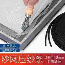 Top Valley 20 m WINDOW SCREEN PRESS STRIP WINDOW YARN MESH ADHESIVE TAPE ALUMINUM ALLOY DOORS AND WINDOWS ACCESSORIES PLASTIC STEEL WINDOW HOUSE YARN LEATHER STRIP