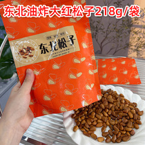 Manlezi Northeastern Big Red Pine Nuts 218g Bag Fried Red Pine Nuts Wild Large Nuts