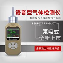 Portable Borane B Detector Pump Suction Borane B Detector High Precision Detection B2H6PLT00-B B