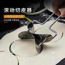 Household dumpling artifact kitchen small manual dumpling pressing machine skin cutter