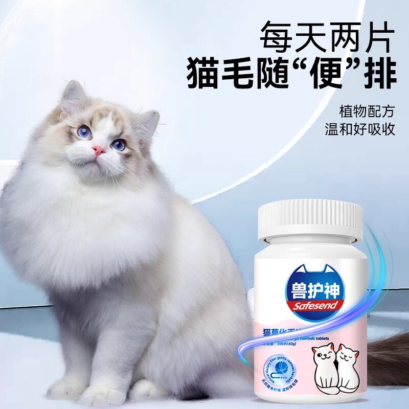 兽护神猫草化毛片化毛膏,猫咪掉毛烦恼终结者🌿 -猫化毛膏/化毛球片-淘宝好物网