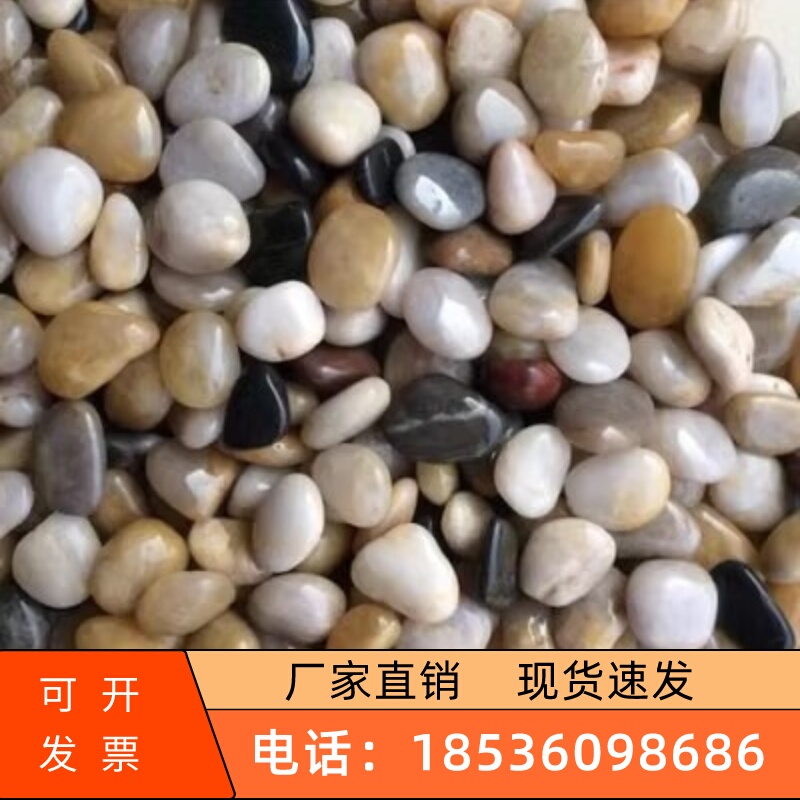 Natural Pebbles from Heilongjiang, Raindrop Stones, Raw Stones for Fish Tank, Flower Pot Decoration, Landscaping, Garden Paving, Large and Small Colored Stones Natural Pebbles from Heilongjiang, Raindrop Stones, Raw Stones for Fish Tank, Flower Pot Decoration, Landscaping, Garden Paving, Large and Small Colored Stones