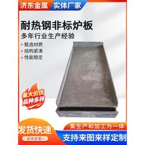 Heat-resistant steel non-standard furnace floor manufacturer customized trolley furnace plate heat treatment furnace floor casting box furnace floor