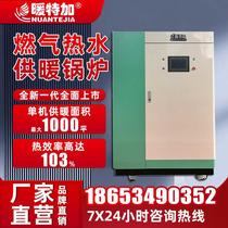 Gas hot water heating boiler Large commercial industrial hotel school bath normal pressure natural gas heating boiler
