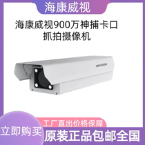 Original Sea Conway view 9 million bayonet electric police arrest unit IDS-TCV900-BE IDS-TCE900-B