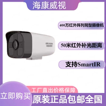 SeaConway view DS-2CD2225CV4-IDS-2CD2245CV4-IDX infrared built-in ten tone infrared cylinder machine