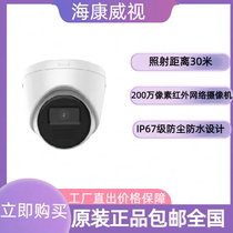 Spot brand new HaConway view DS-2CD2325CV4-I 2 million built in recording hemisphere network camera