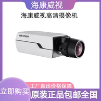 Spot Sea Conway sees DS-2CD8224WD-SH replacement for DS-2CD5026EFWD HD cameras brand new