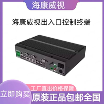 Sea Conway sees DS-TPE300-S and DS-TPE304-S car park server charging terminal original dress