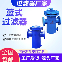 Basket blue filter quick-opening vertical straight-through dirt remover natural gas filter hair collector