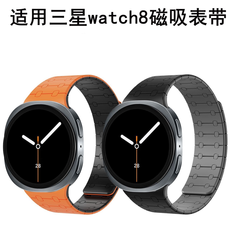 Suitable for Samsung Watch8 Watch Two-Color Liquid Silicone Magnetic Strap Galaxy8Classic Unisex