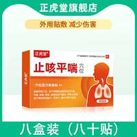 Мгновенный [восемь коробок] [восемь коробок]