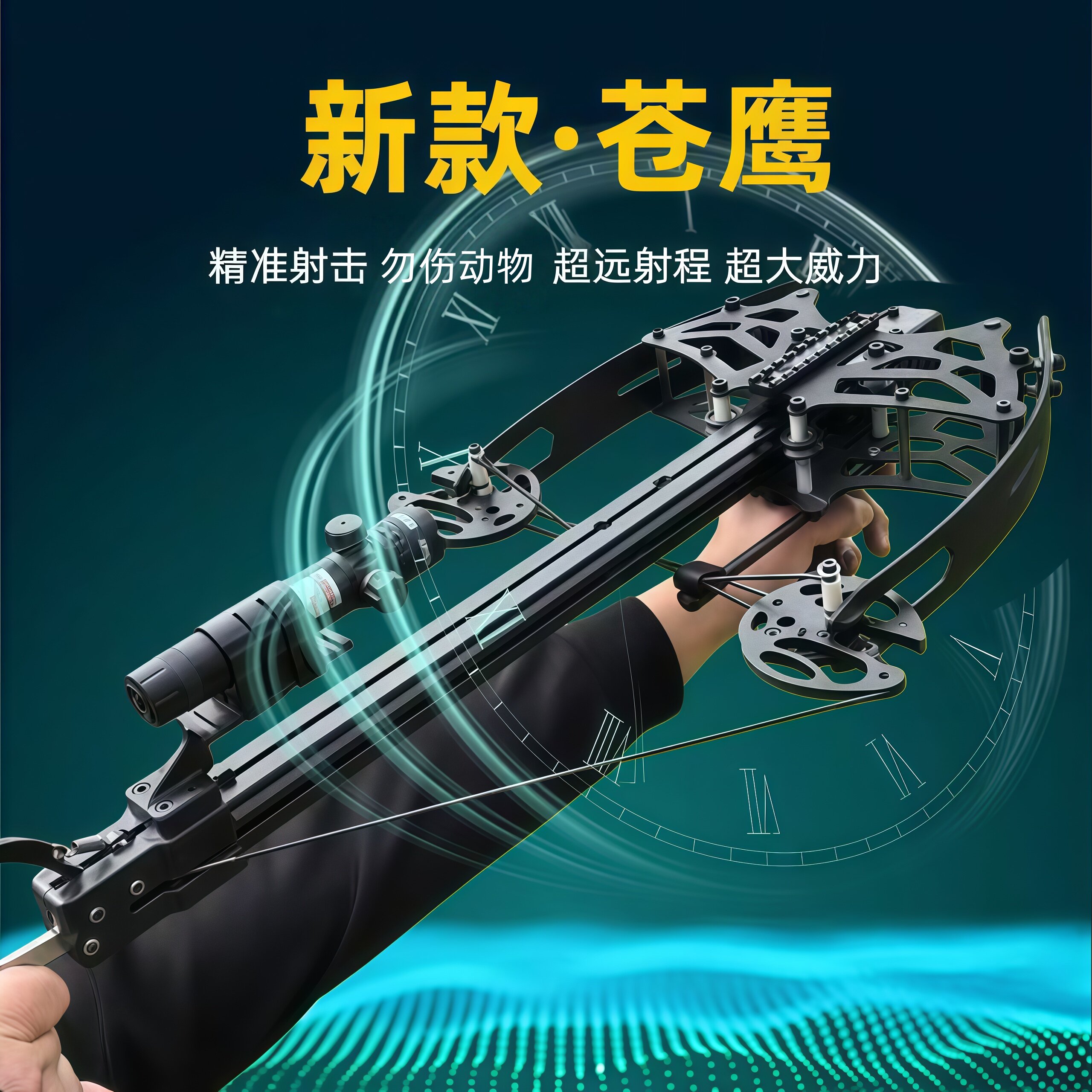 2025新款高精度连发复合弓成年人专用激光大威力枪式弩箭弹弓竞技