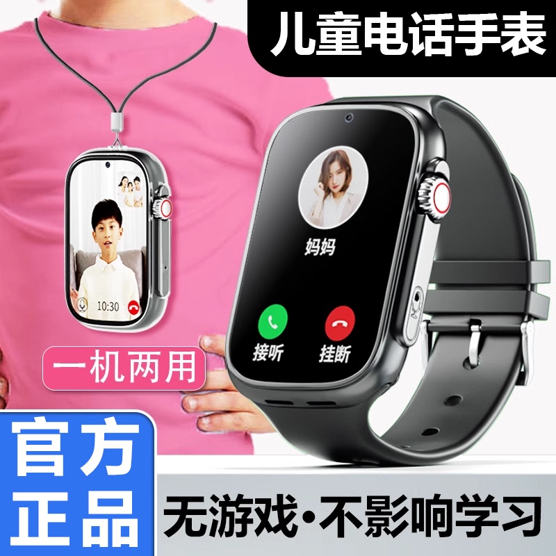 [Official Genuine Product] Children's Smartwatch for Teenagers, Middle School Students, and High School Students, 5g Full Network, Sim Card, Gps, Can Only Make and Receive Calls, Boys and Girls, Drop-Proof, Flagship Store