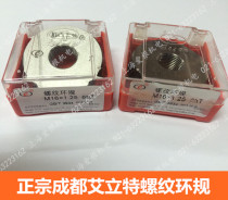 Authentic Chengdu Elite thread ring gauge M16*1 25-6g M16*1 25-6h non-standard pass and stop gauge