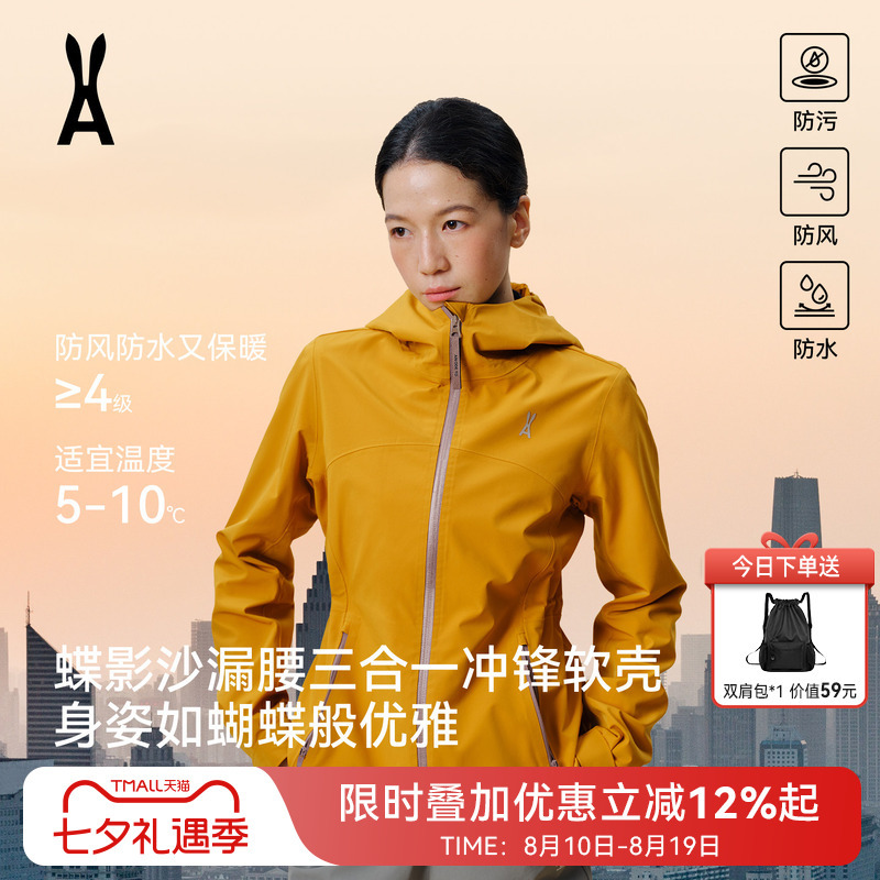 Anou Rabbit Aot [Butterfly Shadow Color Shell] 3-in-1 Soft Shell Jacket for Women, Slim Fit, Outdoor Waterproof and Windproof down Jacket