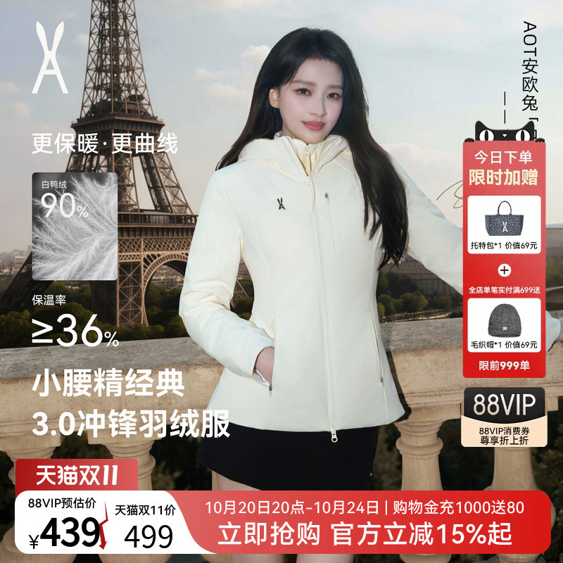 [Same Style as Sun Yi] Aot an Ou Rabbit Slim Waist 3.0 Women's 3-in-1 Softshell Fleece Lined down Jacket