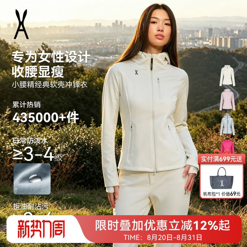 Slim Waist Classic 3.0｜Aot an Ou Tu Outdoor Slim-Fit Softshell Jacket Three-In-One Women's down Jacket Coat