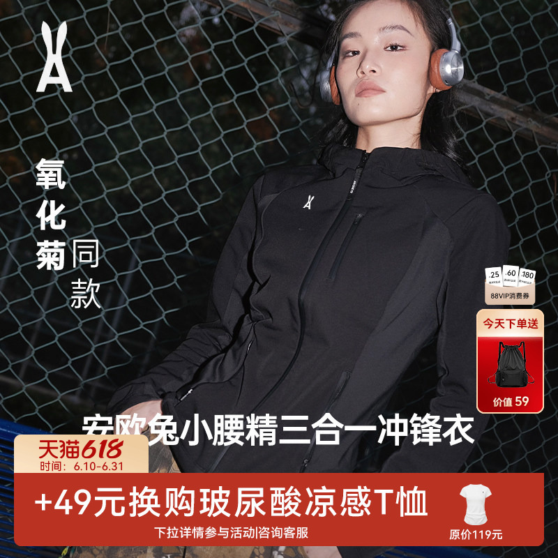 【Slim Waist 2.0】Anou Rabbit 3-in-1 Softshell Jacket for Women, Slim Fit, Waterproof Outdoor Hiking Coat 【Slim Waist 2.0】Anou Rabbit 3-in-1 Softshell Jacket for Women, Slim Fit, Waterproof Outdoor Hiking Coat