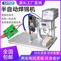 Semi-automatic soldering machine USB switch terminal DC head welding small foot pedal portable LED light strip spot welding equipment