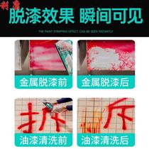 Paint remover metal paint removal remover efficient automotive powerful paint removal remover paint removal cleaning agent
