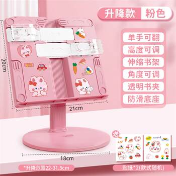 Reading Stand for Children, Adjustable and Extendable Book Stand, Desktop Book Holder for Primary School Students, Book Clamp for Reading, Fixed Book Stand