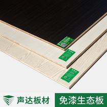 Shengda E0 grade ecological board paint-free board wardrobe board cabinet board furniture board cabinet board E0 grade environmental protection board