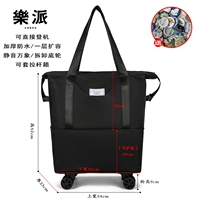 [Модель гигантского колеса] Черное однослойное расширение нижнего колеса съемный