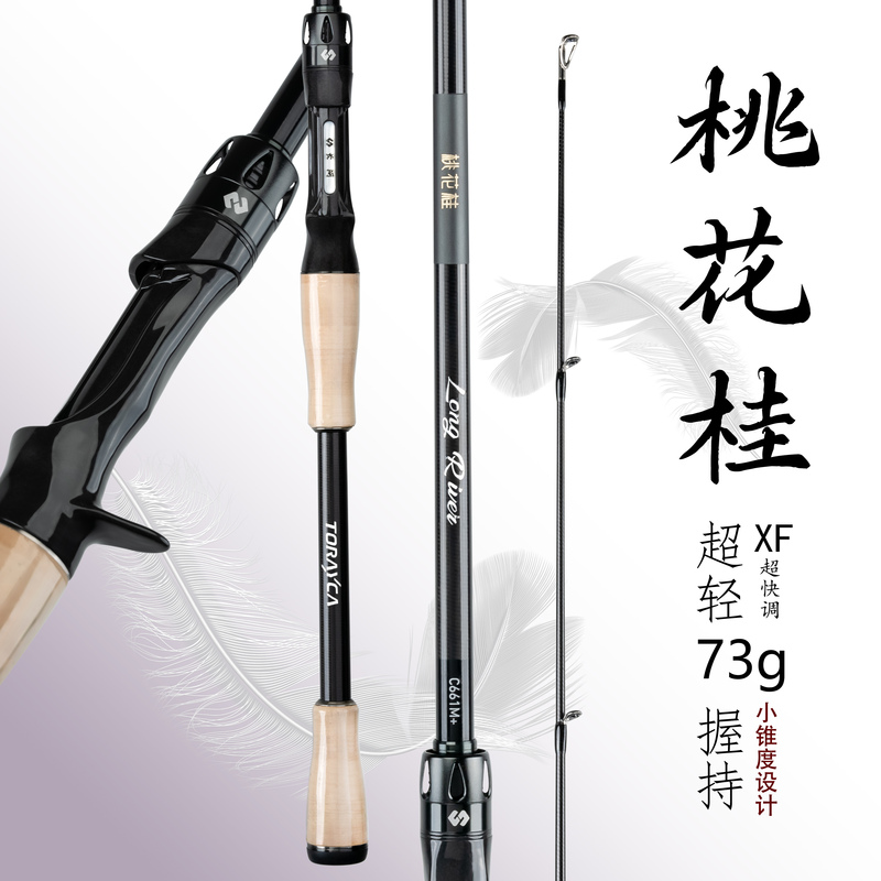 Changhe Luya Peach Blossom Full Carbon Fuji Sic Ring Single Section Worm Rod Ultra Fast Ultra Light Fishing Rod Specialized for Mullet Fishing