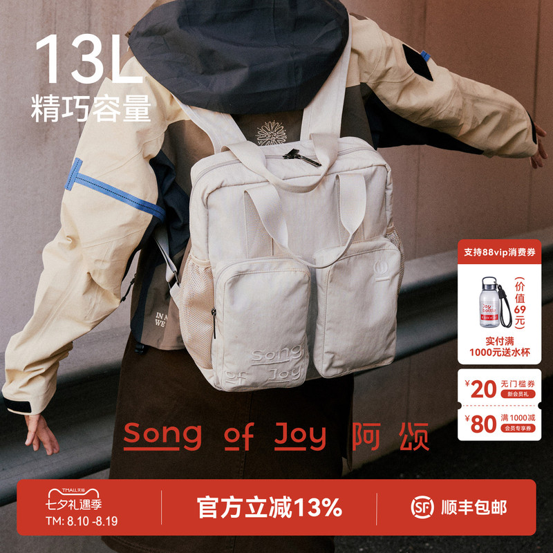 [Chinese Valentine's Day Gift] Song of Joy Outdoor Travel Backpack 13L Travel Tote Bag Backpack