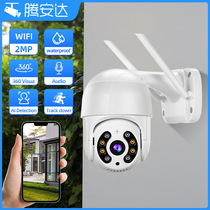 Waterproof camera home remote mobile phone wireless indoor monitor 360-degree no dead angle home high-definition night vision