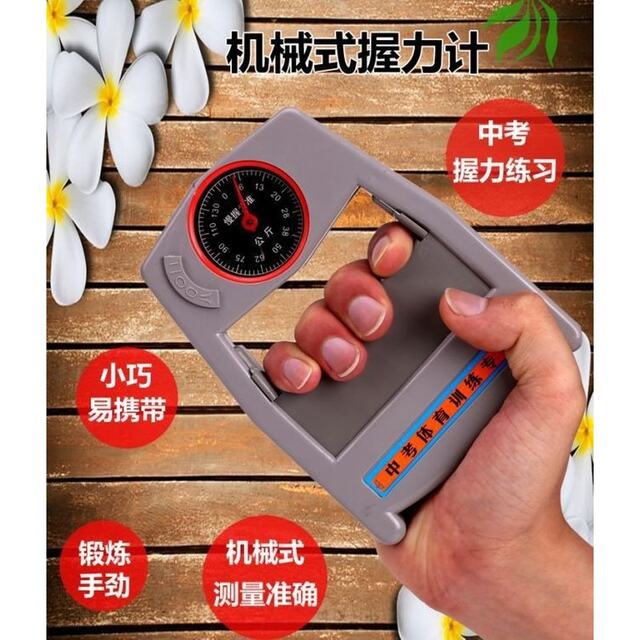 Grip Strength Tester for High School Entrance Exam, Home-Use Grip Strength Meter, Mechanical Pointer Type Grip Strength Meter, Grip Strength Training Device