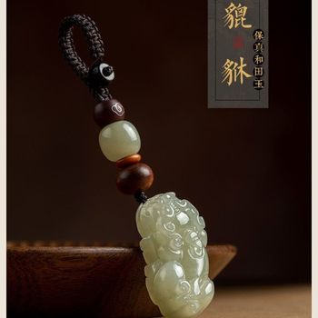 Pi Xiu Keychain Pendant Made of Hetian Jade, Car Keychain Ornament, Wealth-Attracting Pi Xiu, Fortune Bead, Peace and Safety, Personalized for Women