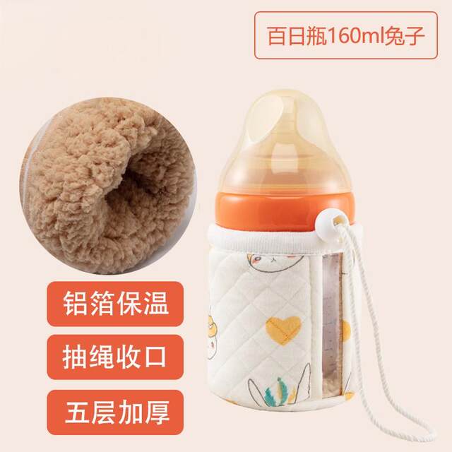 Suitable for Shixi Baby Bottles, Thickened Constant Temperature Insulation 240 300ml Bag Cover, Milk Warming Artifact, Newborn Baby Bottle Insulation Cover