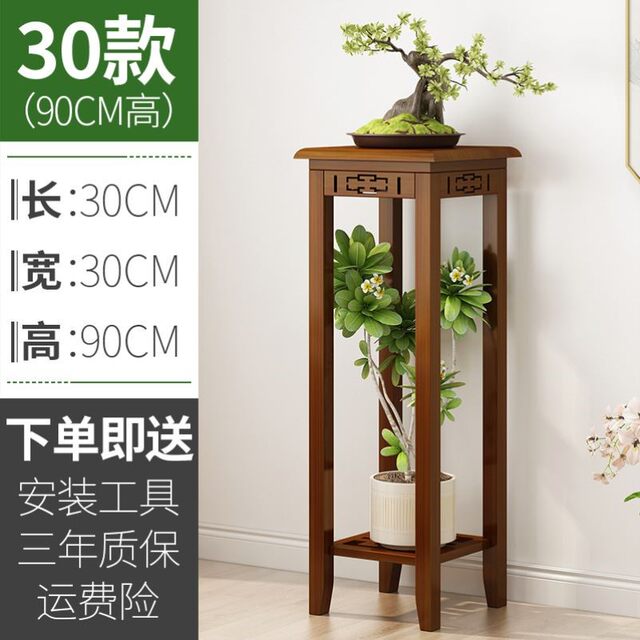 Fish Tank Load-Bearing Base Bracket Tray Solid Wood Flower Stand Floor-Standing Flower Stool Retro New Chinese Flower Pot Ornaments
