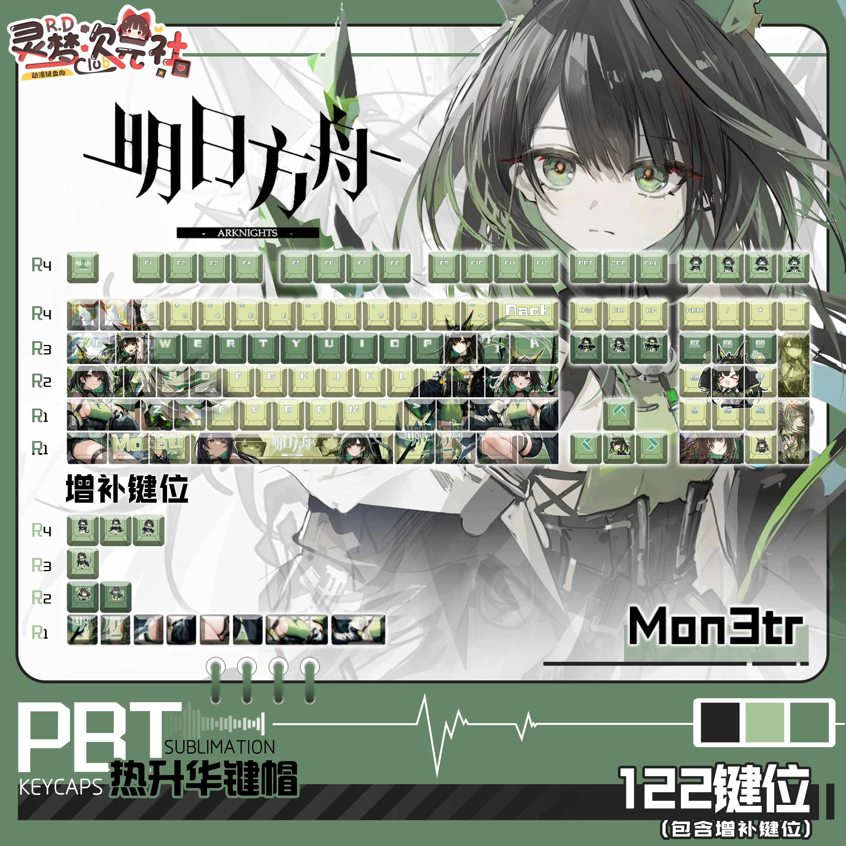 灵梦次元社 Arknights Mon3trPBT sublimation animation peripheral two-dimensional keyboard keycaps