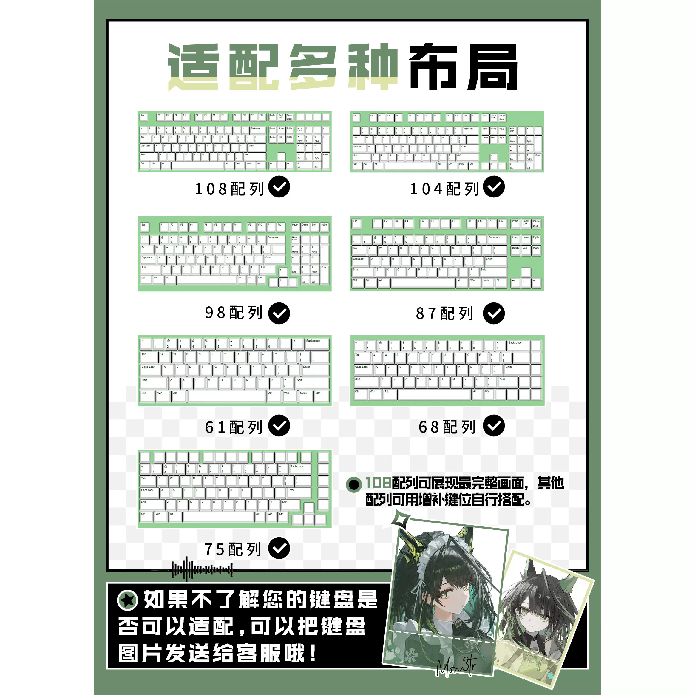 灵梦次元社 Arknights Mon3trPBT sublimation animation peripheral two-dimensional keyboard keycaps