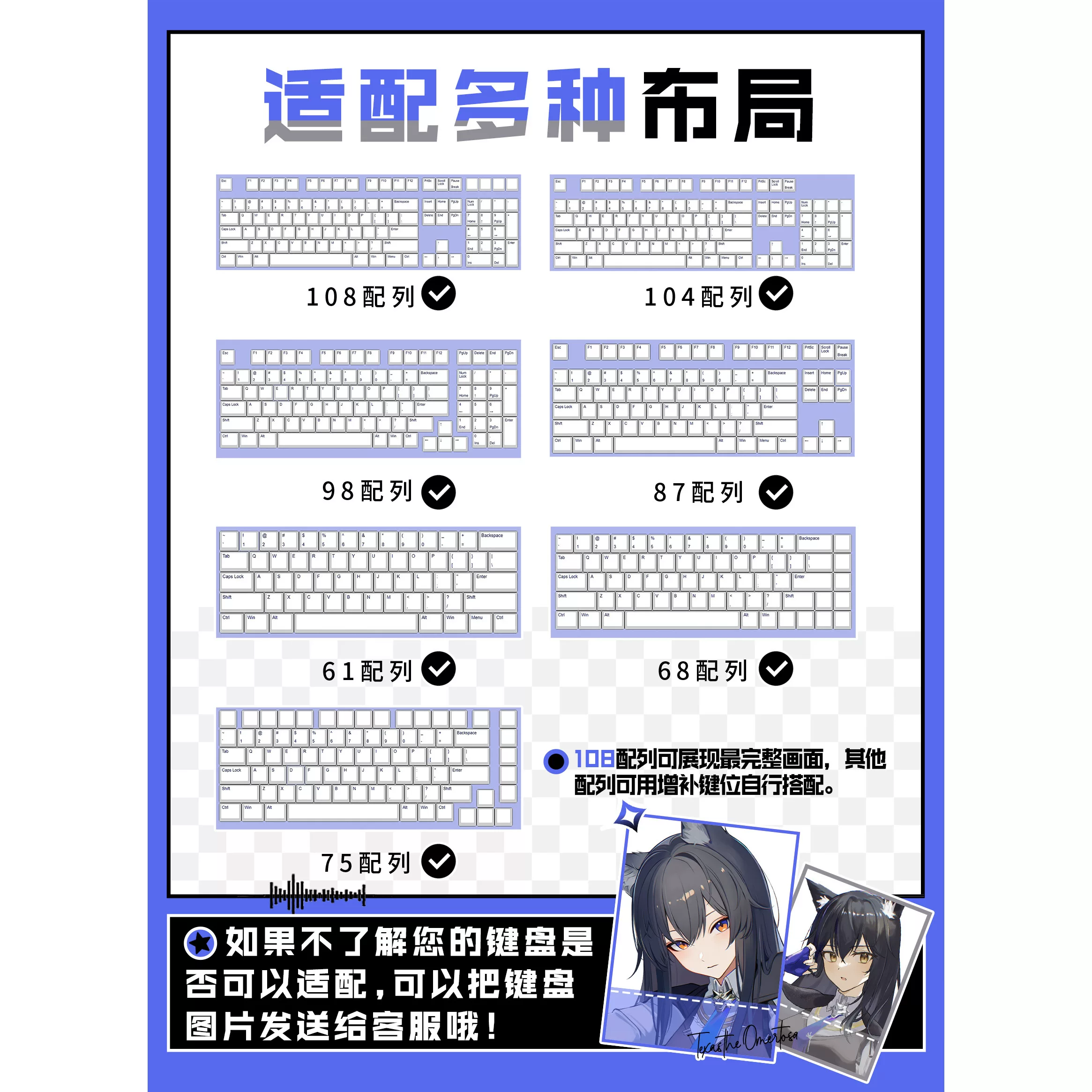 灵梦次元社 Arknights Silent Texas Sublimation PBT Anime Two-Dimensional Keyboard Keycaps