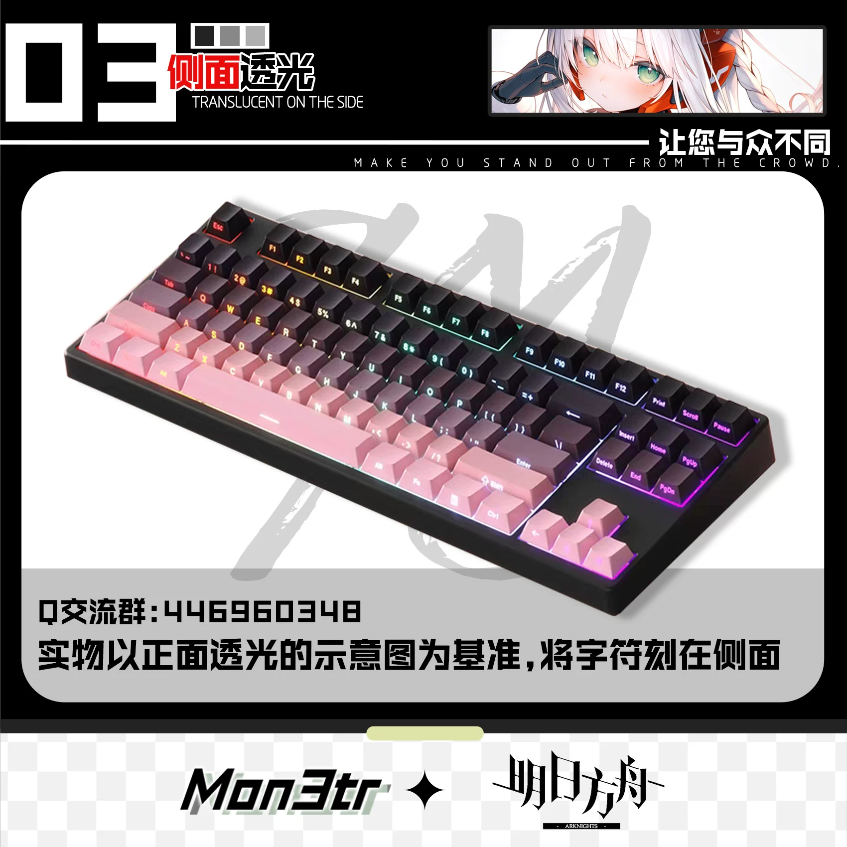 灵梦次元社 Arknights Mon3trPBT sublimation animation peripheral two-dimensional keyboard keycaps